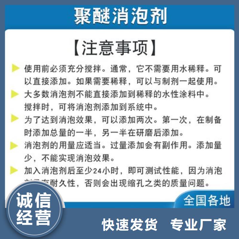 聚醚酯消泡劑價格公道