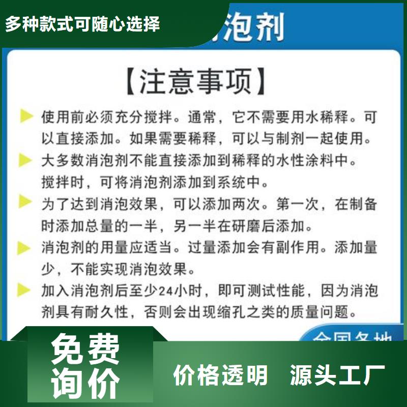 消泡劑廠家技術完善
