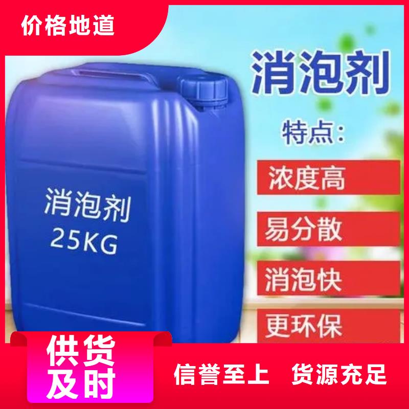 聚醚酯消泡劑價(jià)格公道
