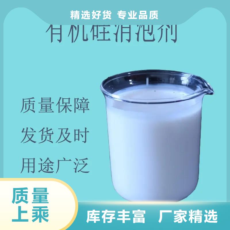 有機硅消泡劑操作便捷