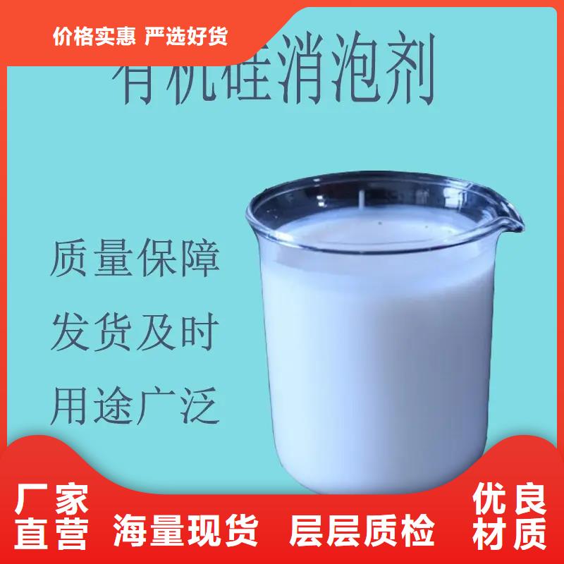 消泡劑選擇我們選擇放心