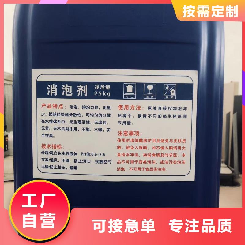 消泡劑快速物流發(fā)貨