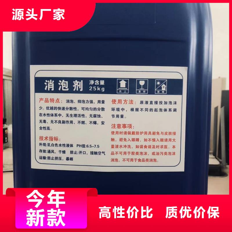  消泡劑廠家直銷規格多樣