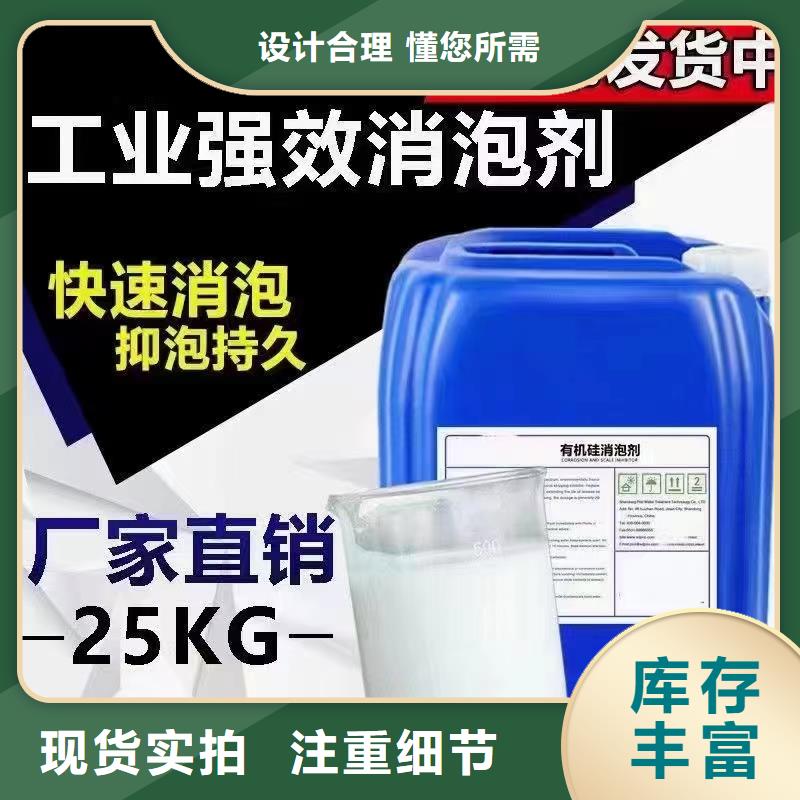 消泡劑復合碳源專業生產品質保證