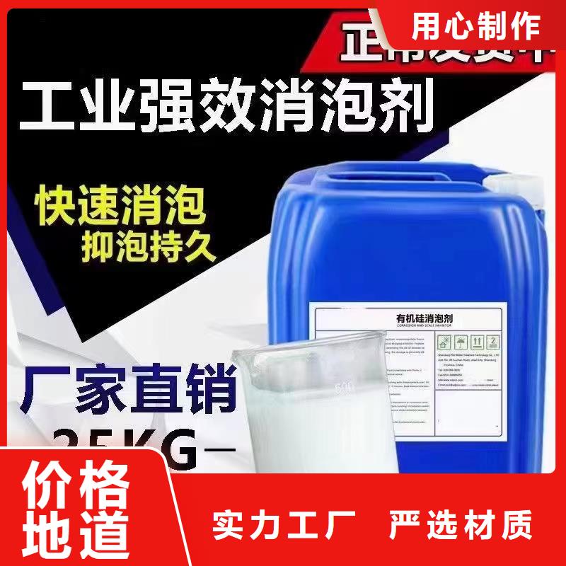 消泡剂板框式PAC实力优品