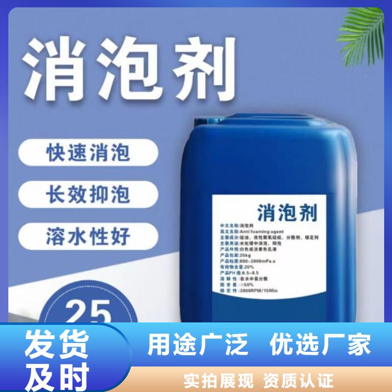 消泡劑板框式PAC實力優品