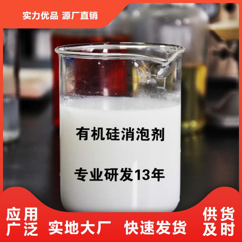 消泡劑新型液體碳源打造行業品質