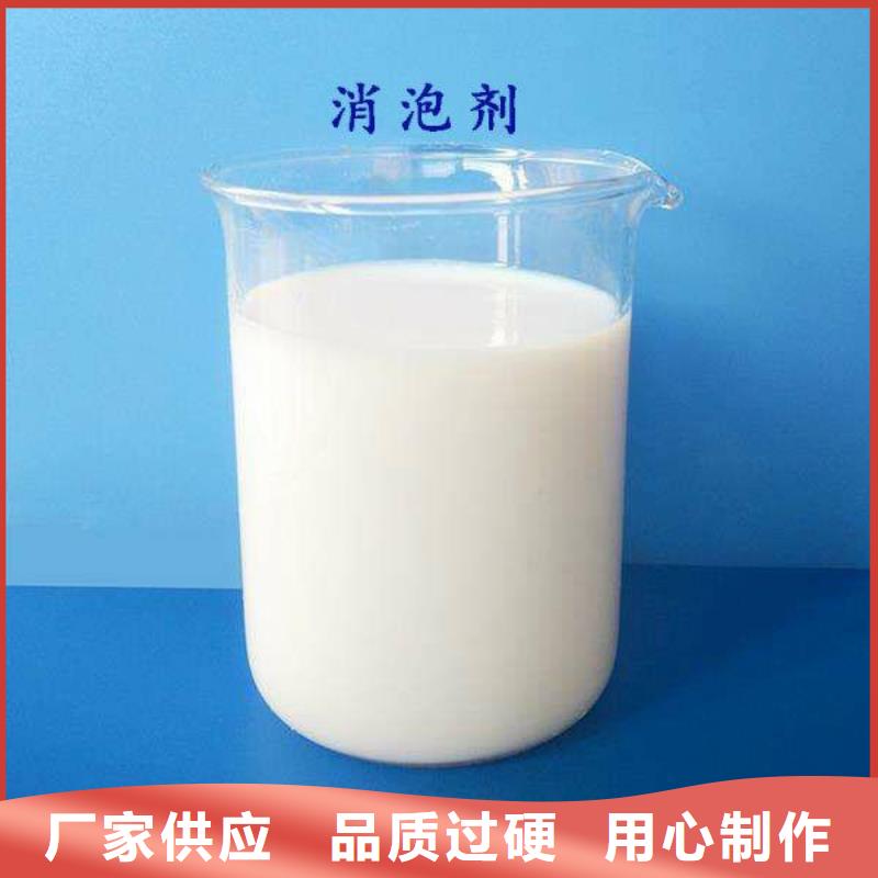 消泡劑定制批發(fā)