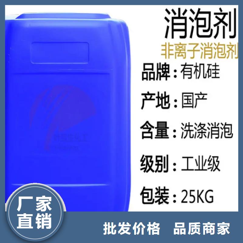 消泡劑自營品質有保障