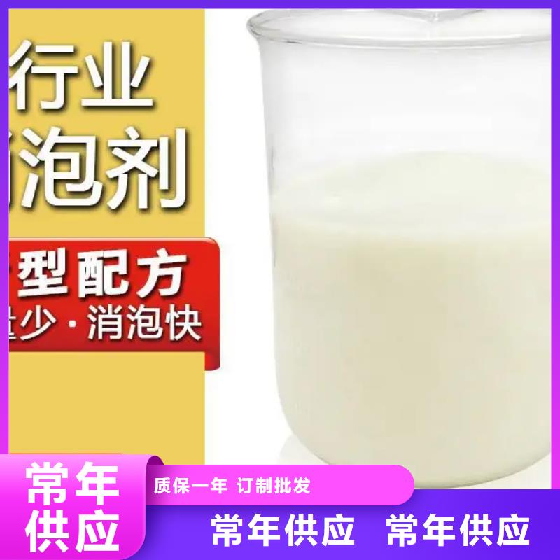 聚醚酯消泡劑上門服務