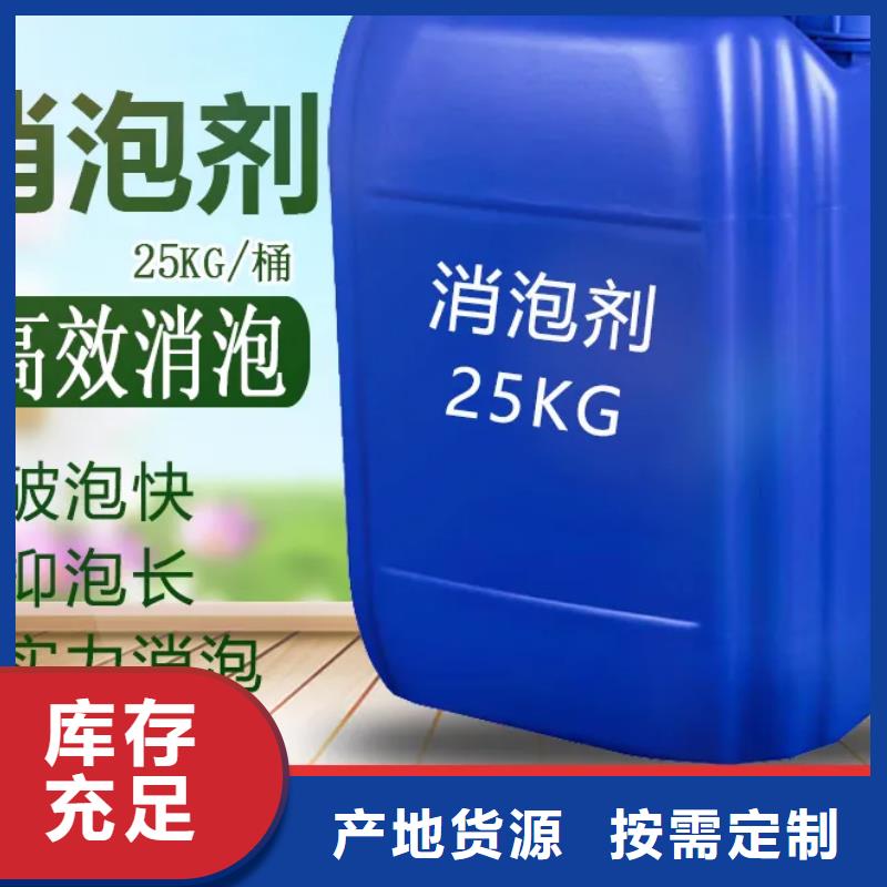 消泡劑省心又省錢