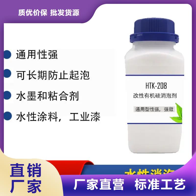 消泡劑材質實在