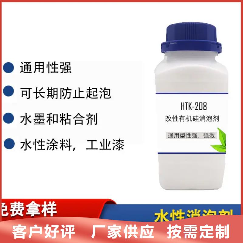 消泡劑聚醚消泡劑量大更優惠