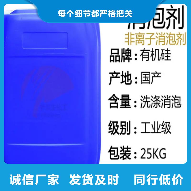 聚醚酯消泡劑上門服務