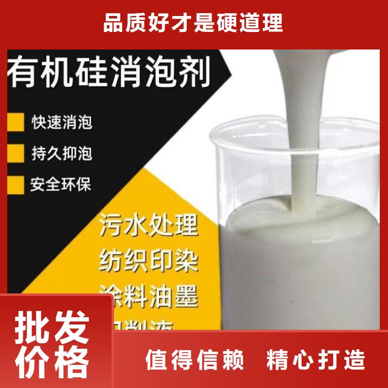 有機硅消泡劑出廠價格
