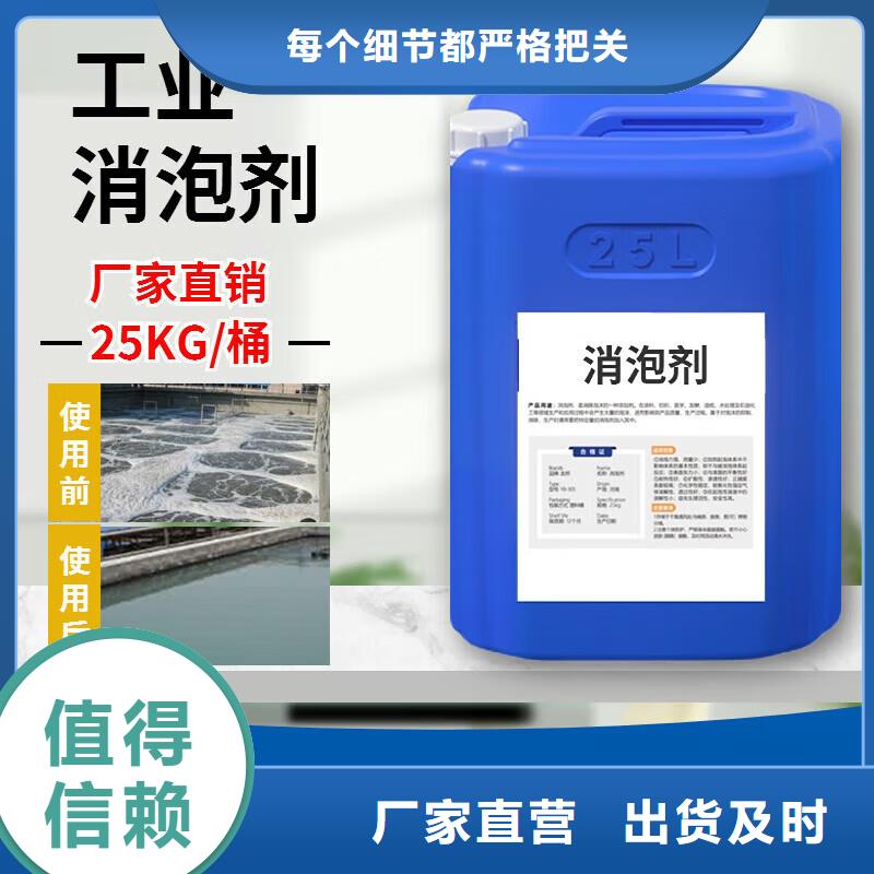 消泡劑新型液體碳源打造行業品質