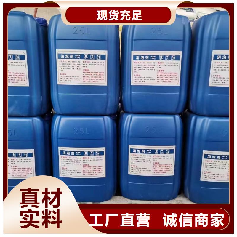 消泡劑材質實在