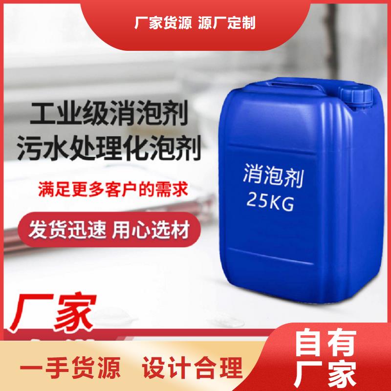 消泡剂板框式PAC实力优品