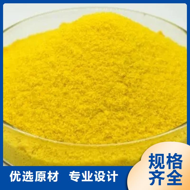 【聚合硫酸鐵】乙酸鈉固體碳源品質(zhì)信得過(guò)