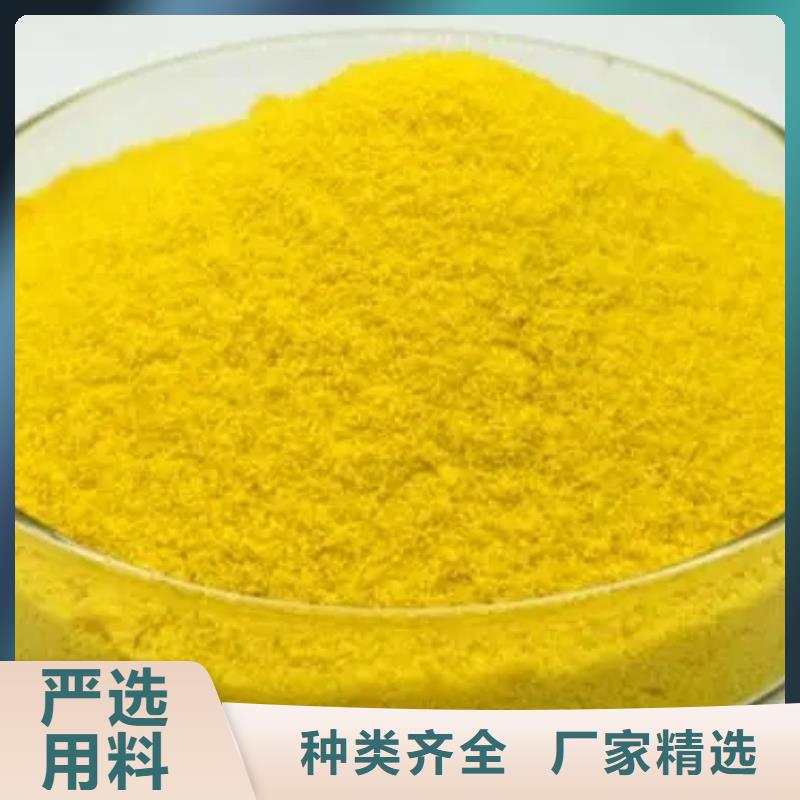聚合硫酸鐵服務周到