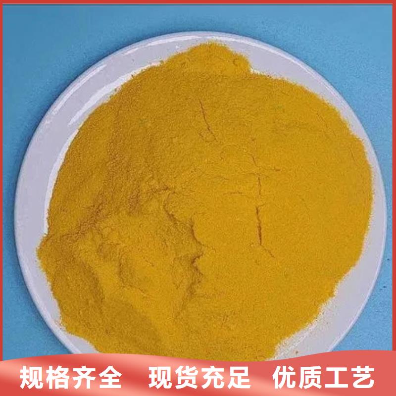 聚合硫酸鐵多年經(jīng)驗值得信賴