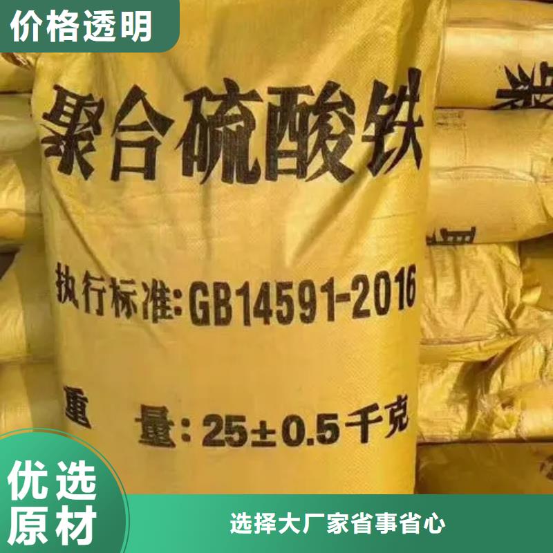 聚合硫酸铁葡萄糖碳源为您精心挑选