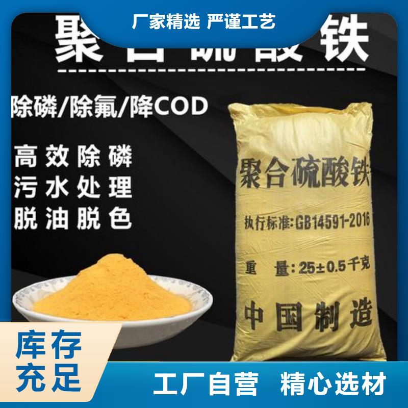 聚合硫酸鐵專注質量