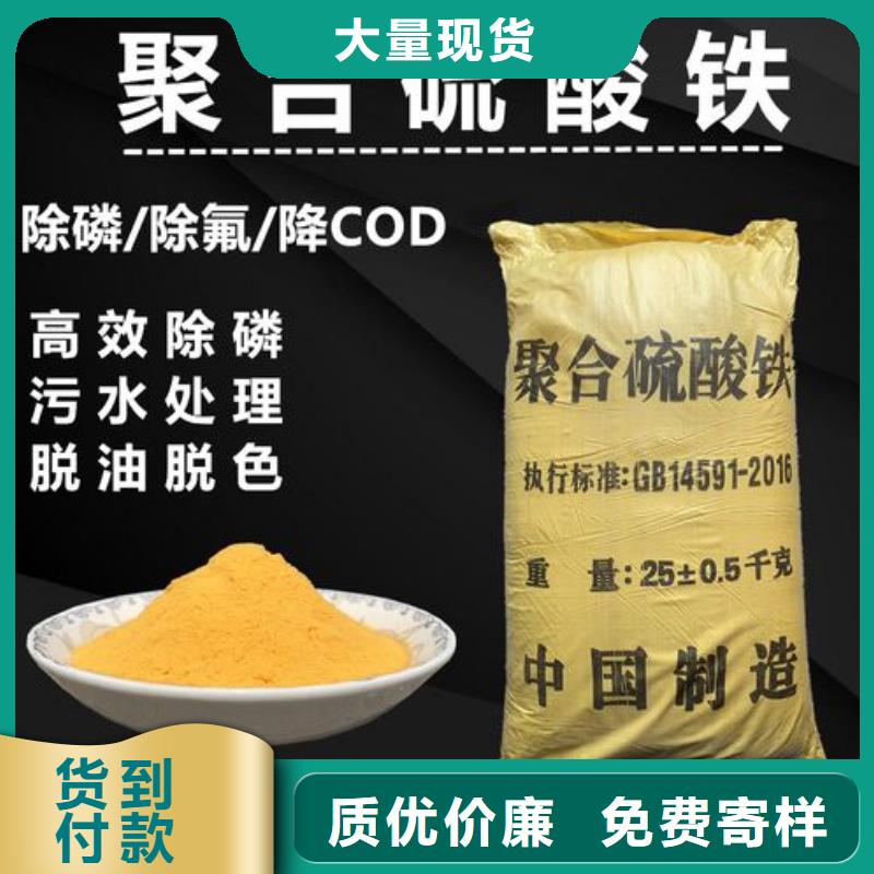 聚合硫酸鐵品質過硬
