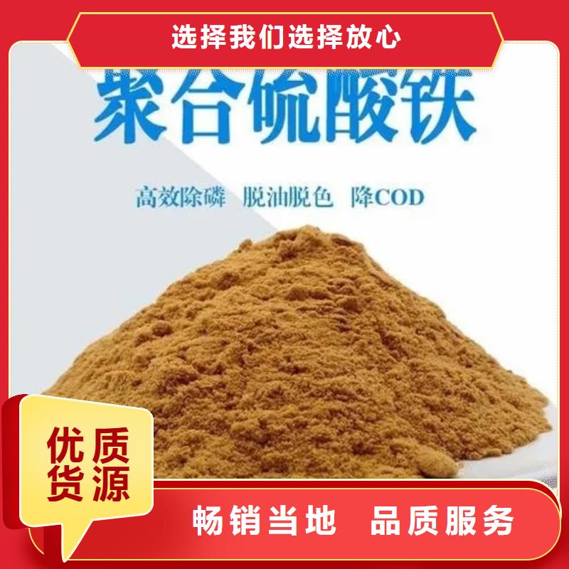 聚合硫酸鐵廠家實力大