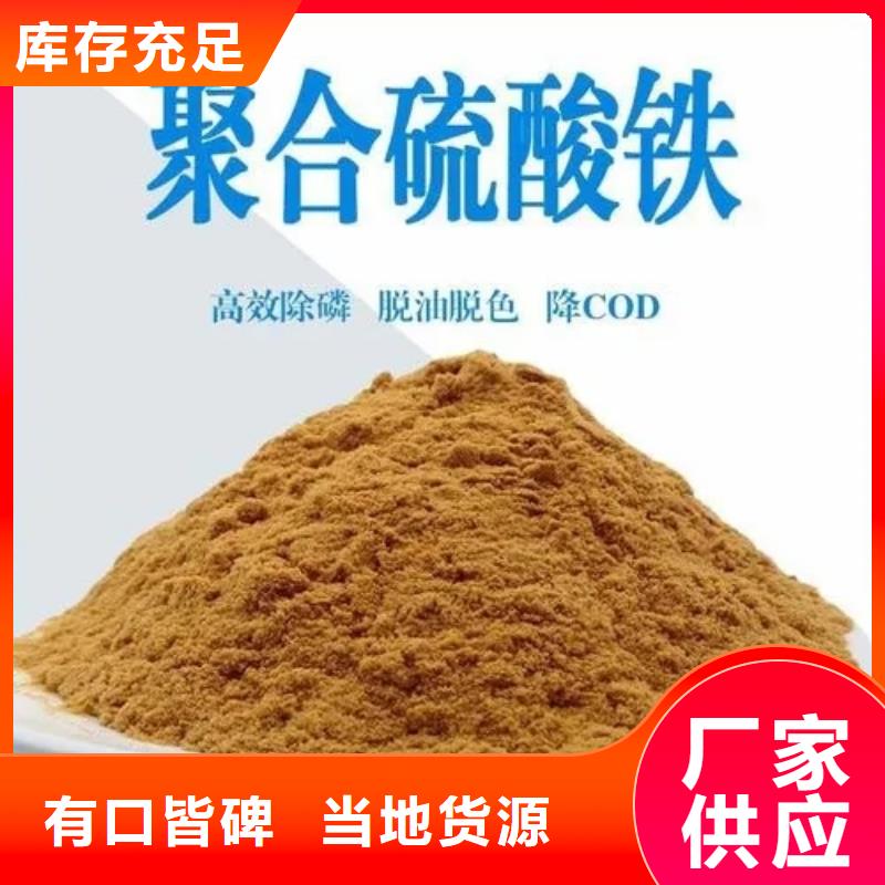 聚鐵廠家現貨