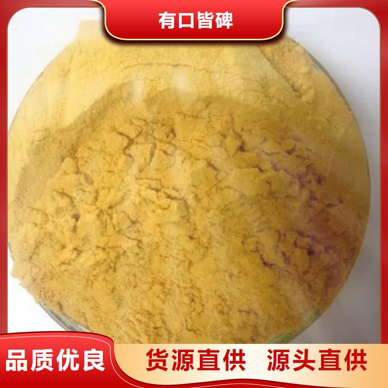  聚合硫酸鐵批發價格