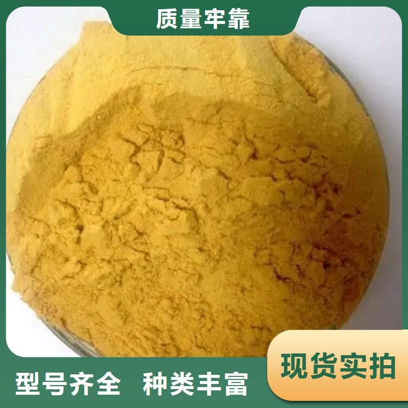 聚合硫酸铁-【黄色聚合氯化铝】销售的是诚信
