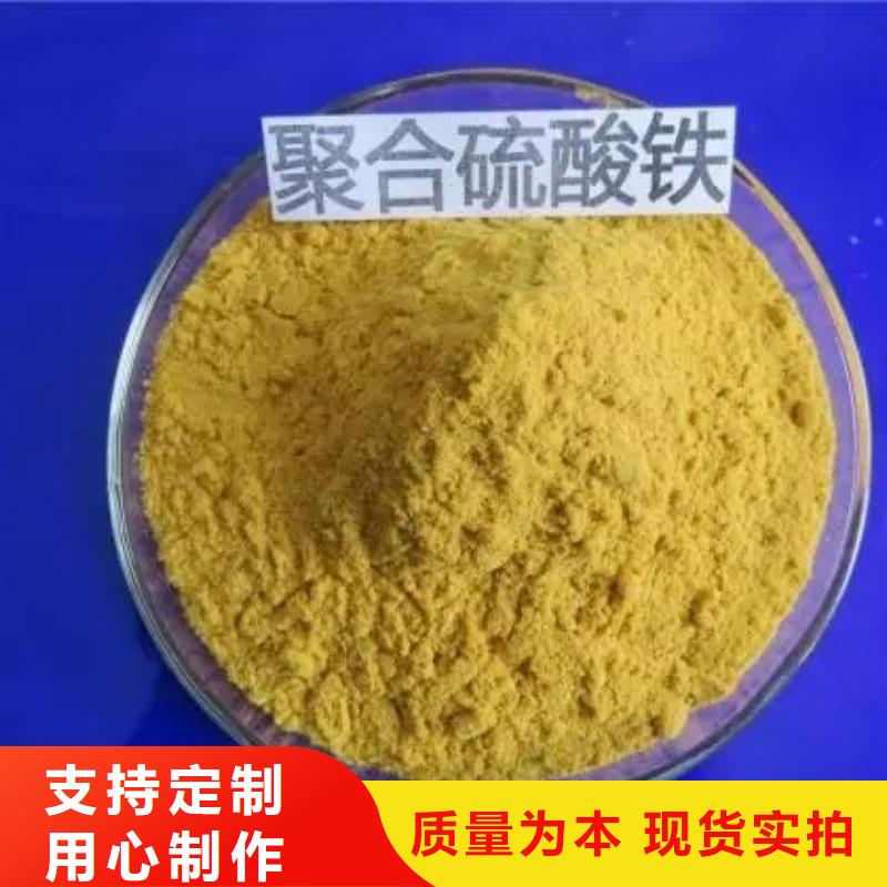 聚合硫酸鐵多種規(guī)格供您選擇