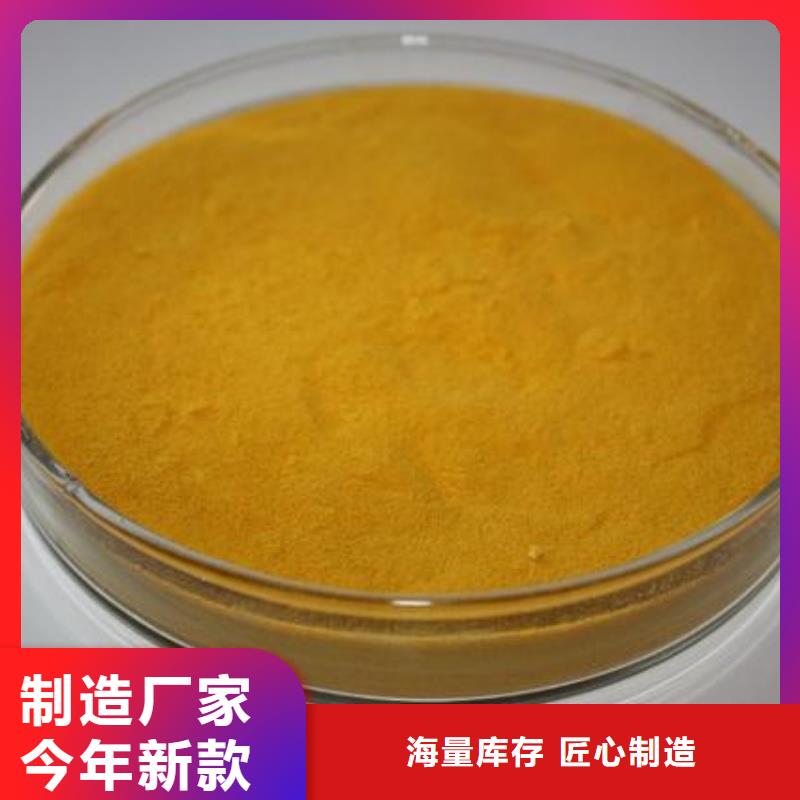 聚合硫酸鐵當地貨源