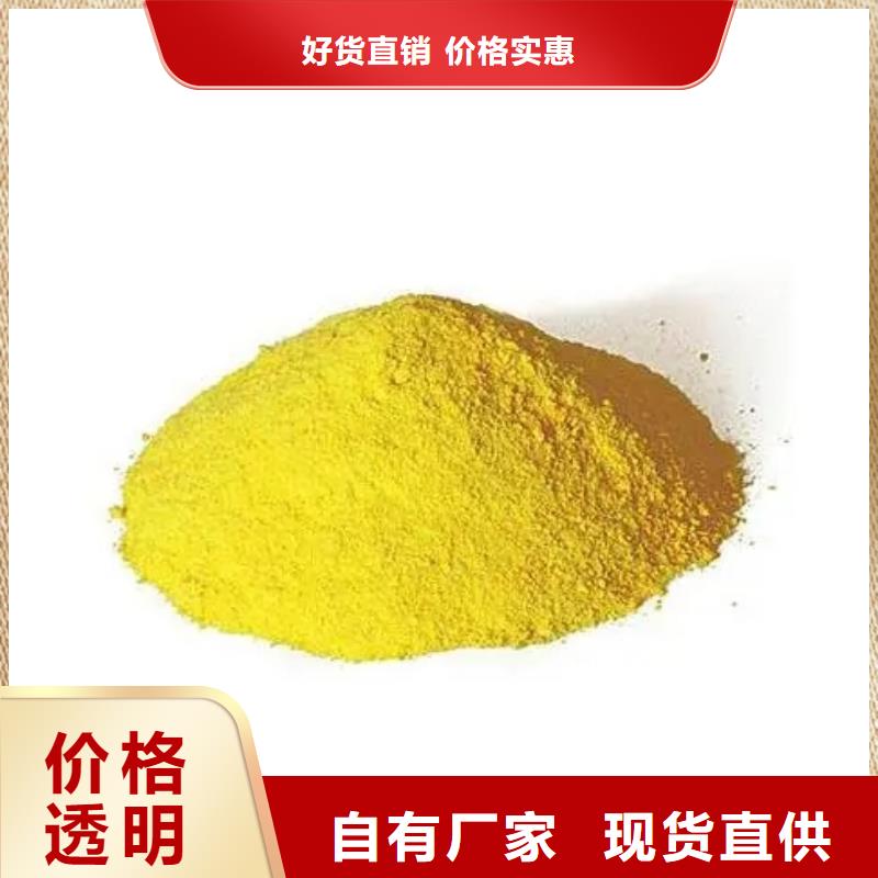 聚合硫酸鐵庫(kù)存量大