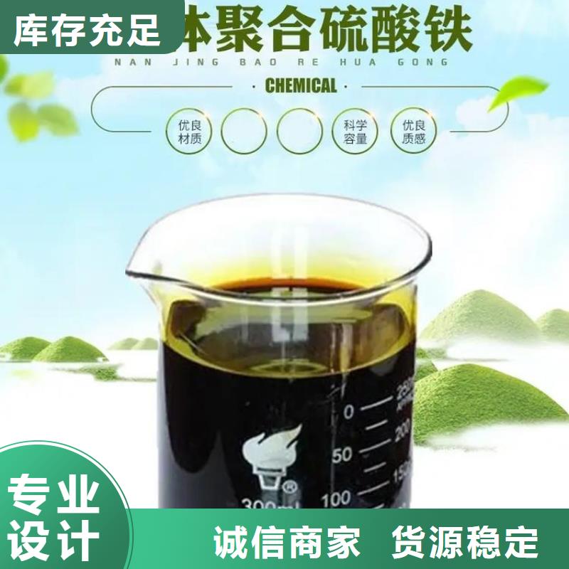 聚合硫酸铁葡萄糖生物碳源自有生产工厂