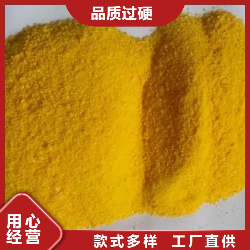 聚合硫酸铁-工业级复合聚铁多种规格供您选择