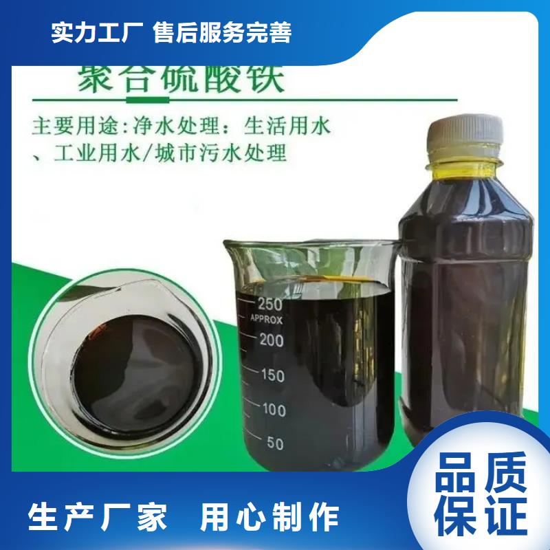 聚鐵廠家現貨