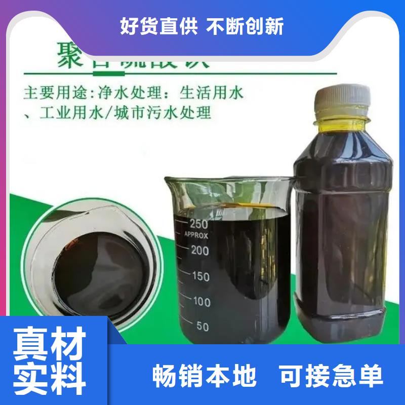 聚合硫酸铁白色聚铝当日价格