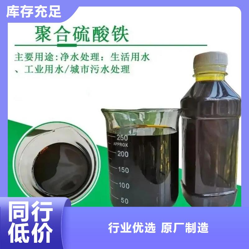 聚合硫酸鐵多種規(guī)格供您選擇