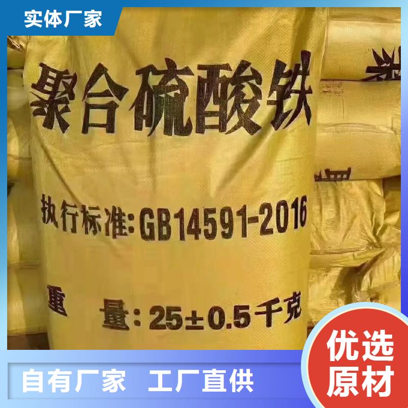 聚合硫酸铁喷雾干PAC现货销售