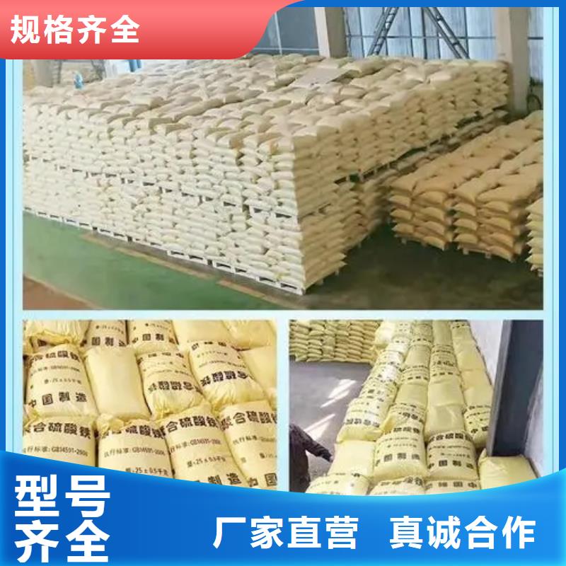 聚合硫酸鐵多年經(jīng)驗值得信賴