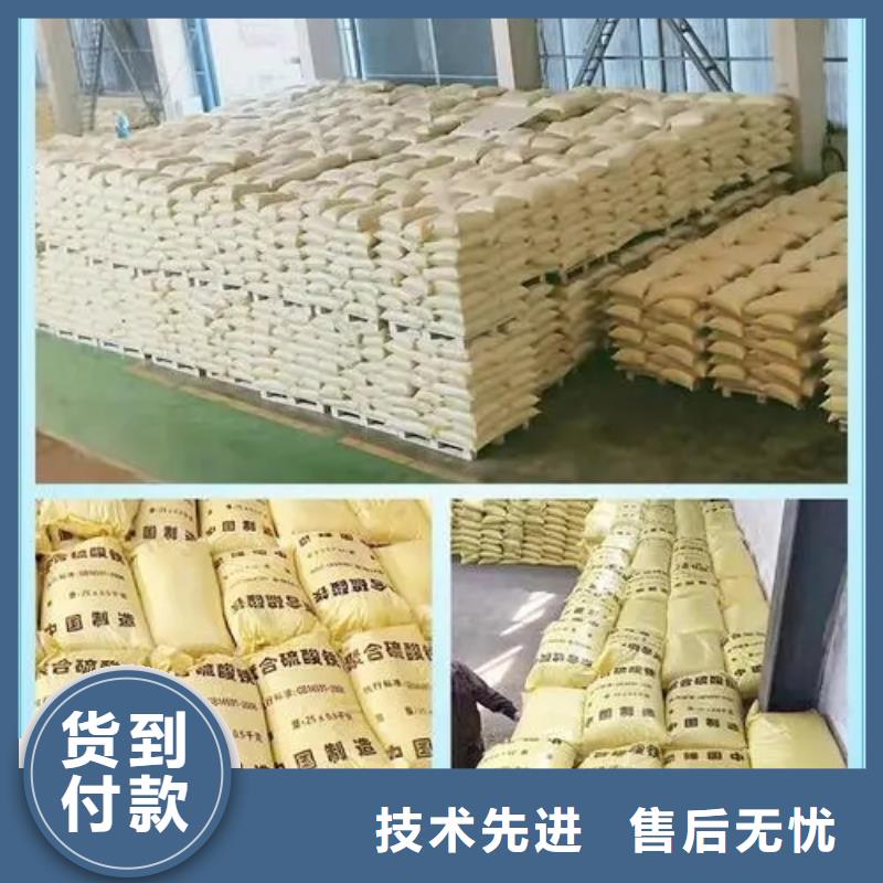 【聚合硫酸鐵食品級聚鋁廠家直銷值得選擇】