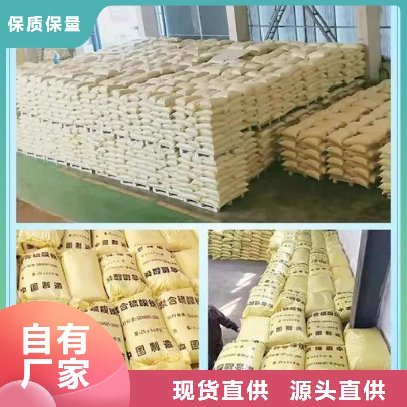 聚合硫酸鐵多種規(guī)格供您選擇