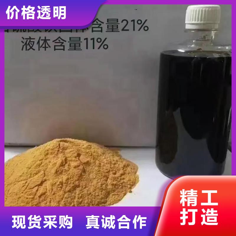 聚合硫酸铁葡萄糖碳源为您精心挑选