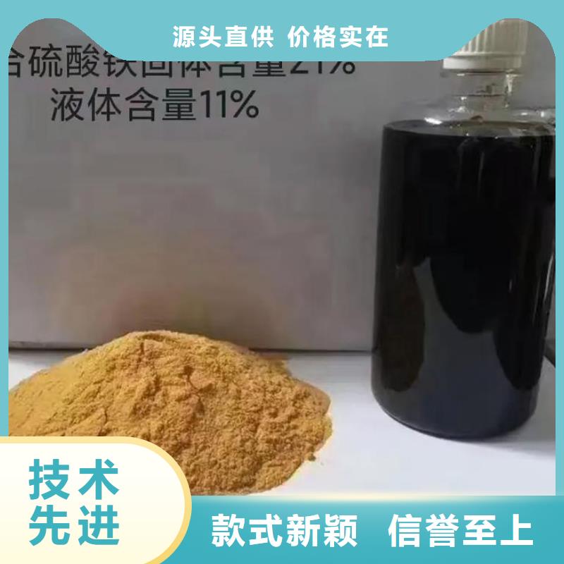 聚合硫酸鐵品質過硬
