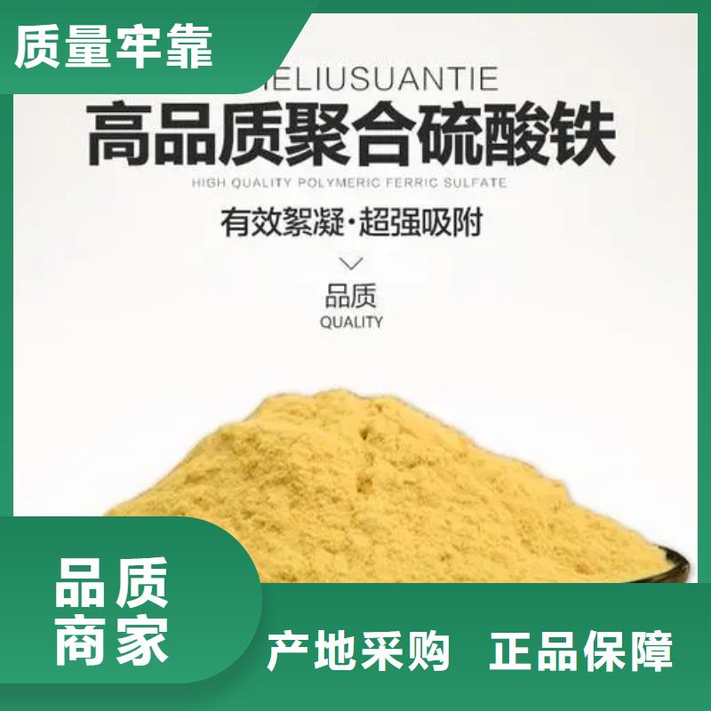 聚合硫酸鐵精選好貨