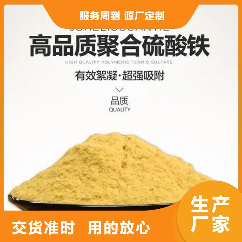 聚合硫酸鐵多種規(guī)格供您選擇