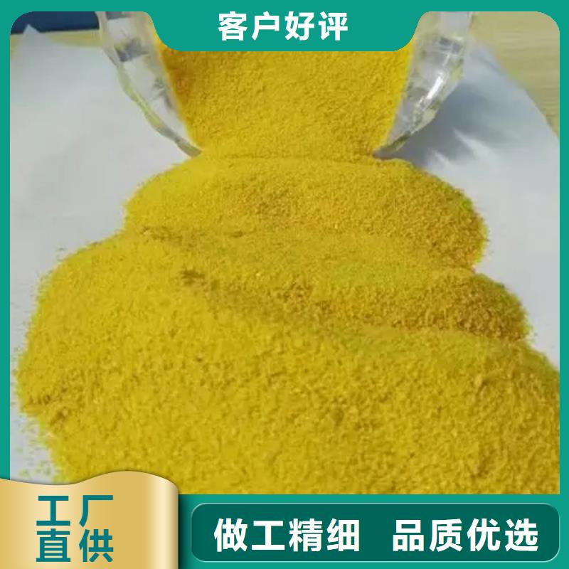 聚合硫酸鐵_高純pac質量優價格低