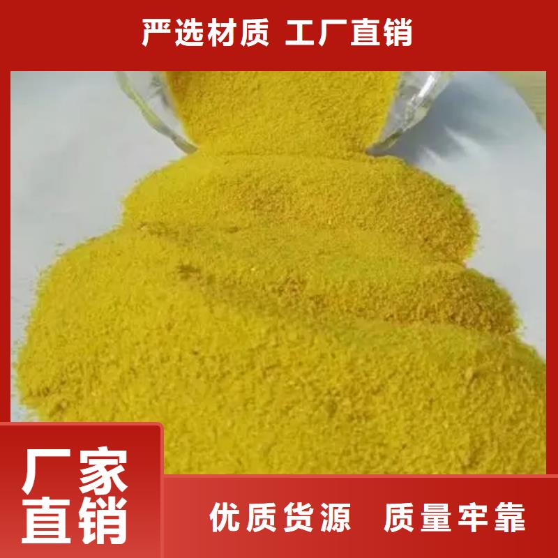 聚合硫酸鐵非離子聚丙烯酰胺產地直供